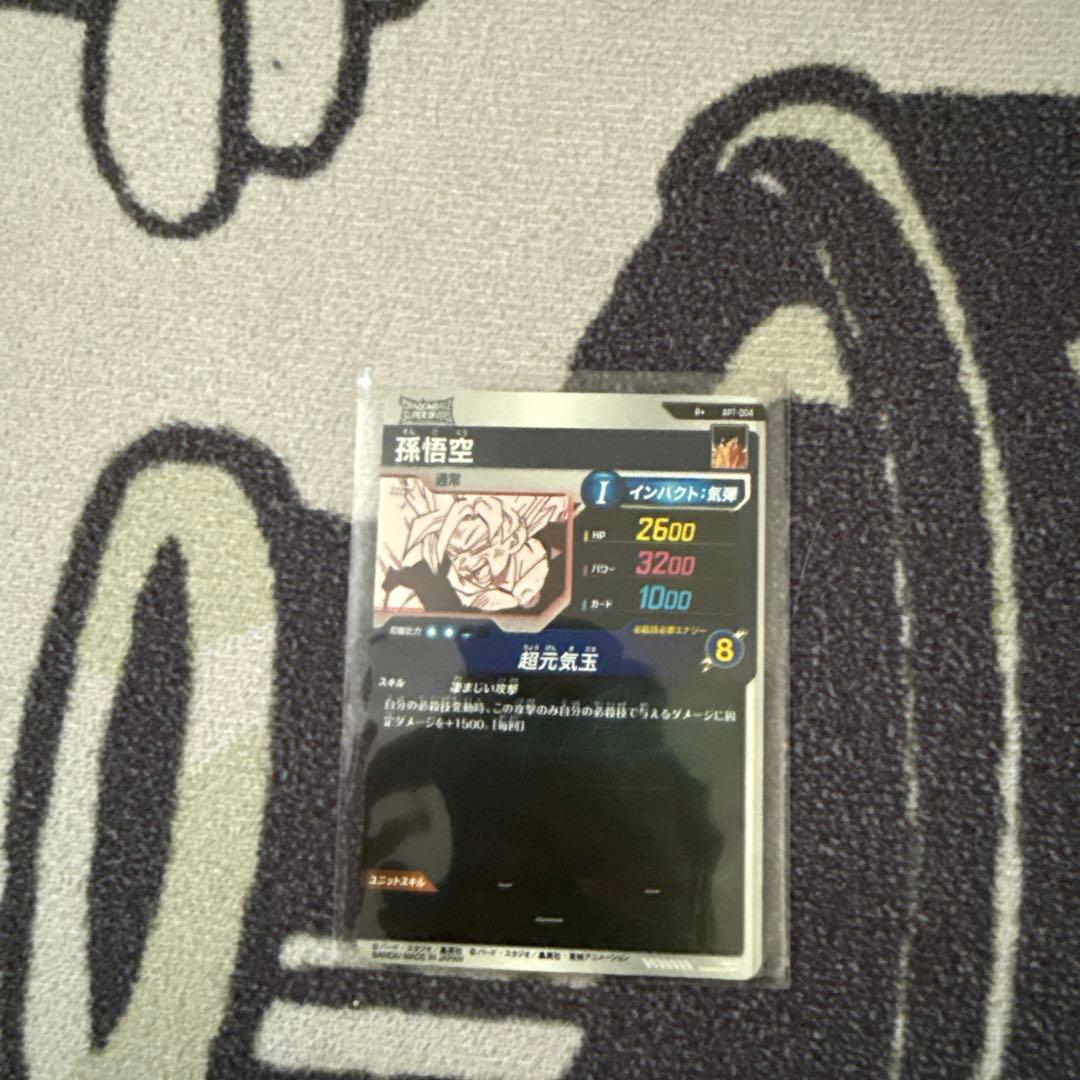 し*ゃ様 ドラゴンボールスーパーダイバーズ　孫悟空　R + APT-004