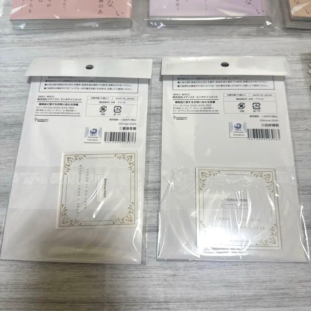 この恋を星には願わない 全巻初版帯付き アクスタ DMMスクラッチ キーホルダー