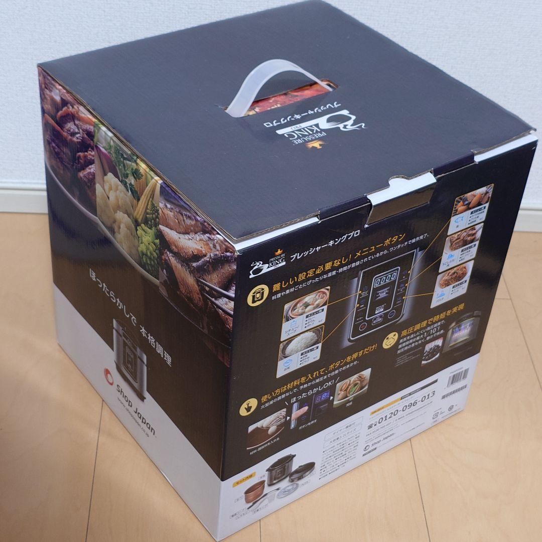 プレッシャーキング プロ　電気圧力鍋　ハンディブレンダー付き