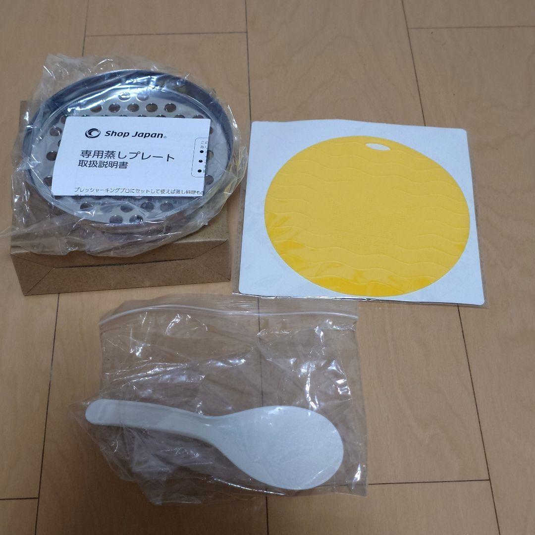 プレッシャーキング プロ　電気圧力鍋　ハンディブレンダー付き