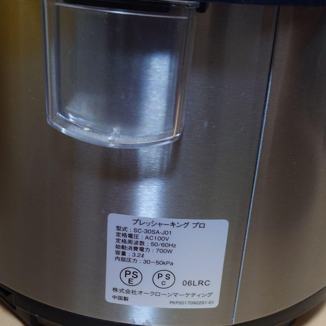 プレッシャーキング プロ　電気圧力鍋　ハンディブレンダー付き