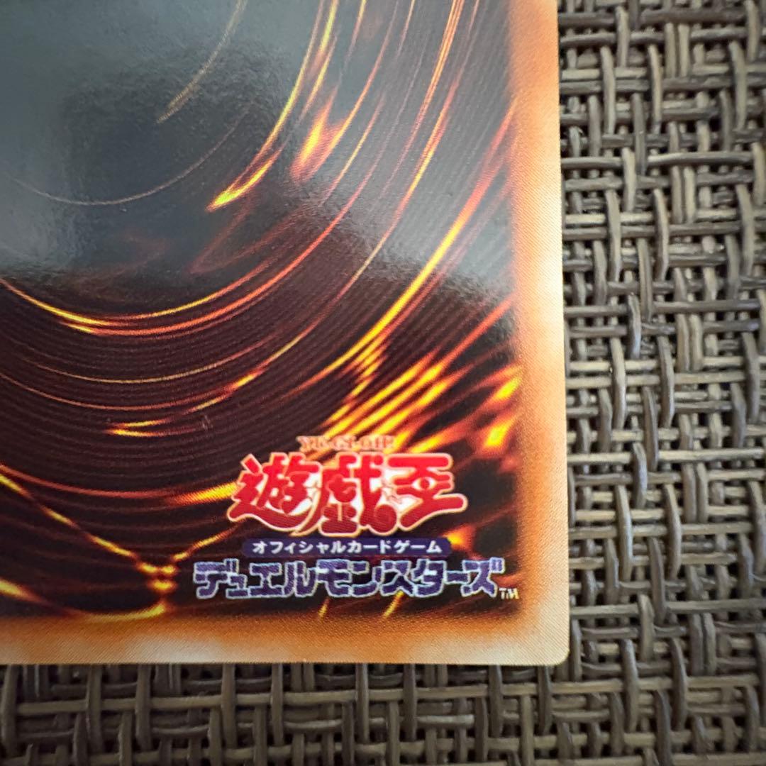 遊戯王　ブラックマジシャン　初期　ウルトラレア