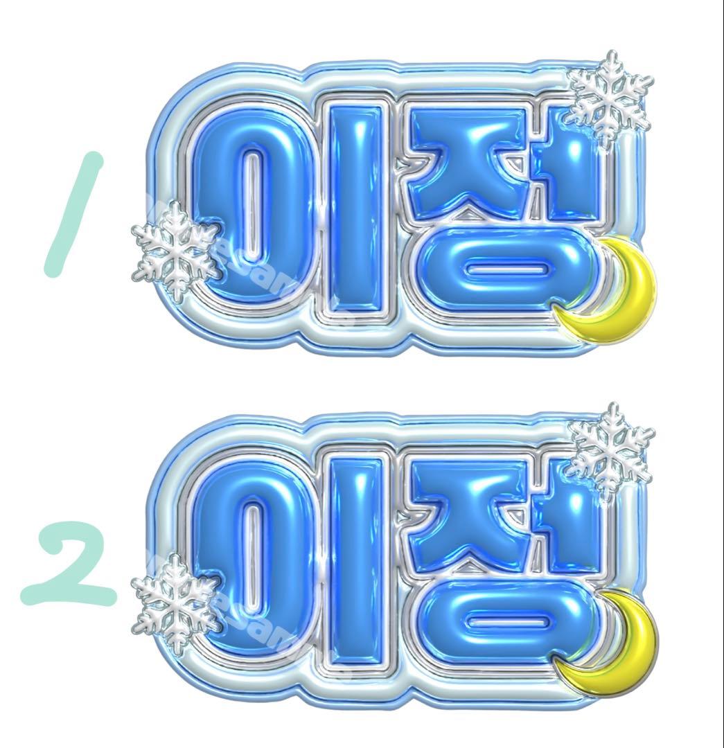 すみ様　ぷっくりネームボード　ネームボード　ネムボ