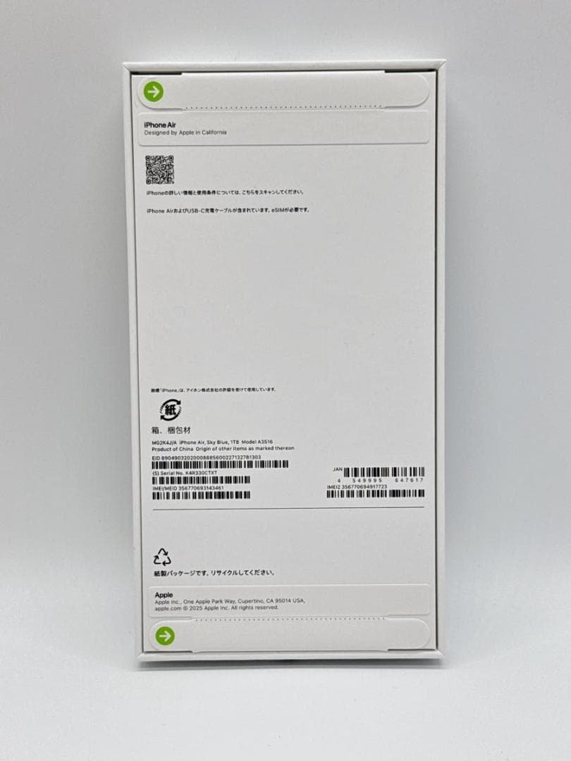 Apple iPhone Air 1TB スカイブルー 国内版 simフリー