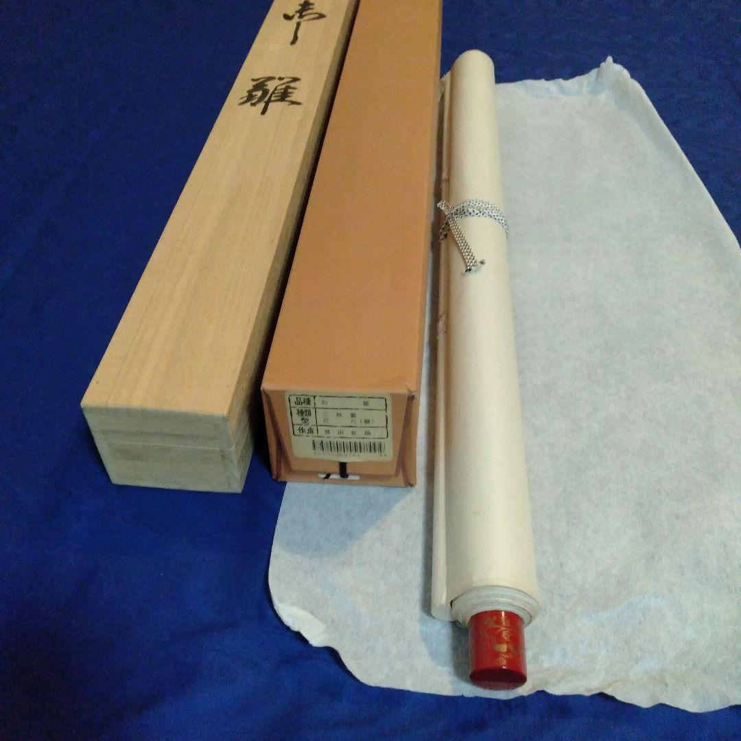 豊田紅陽作　お雛掛け軸