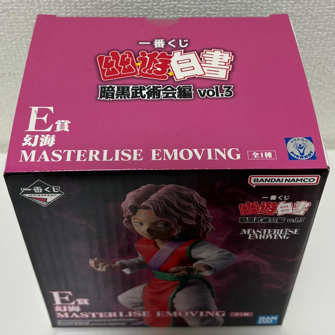 【 一番くじ 】 幽遊白書 暗黒武術会編vol.3 E賞 幻海 『おまけ付き』