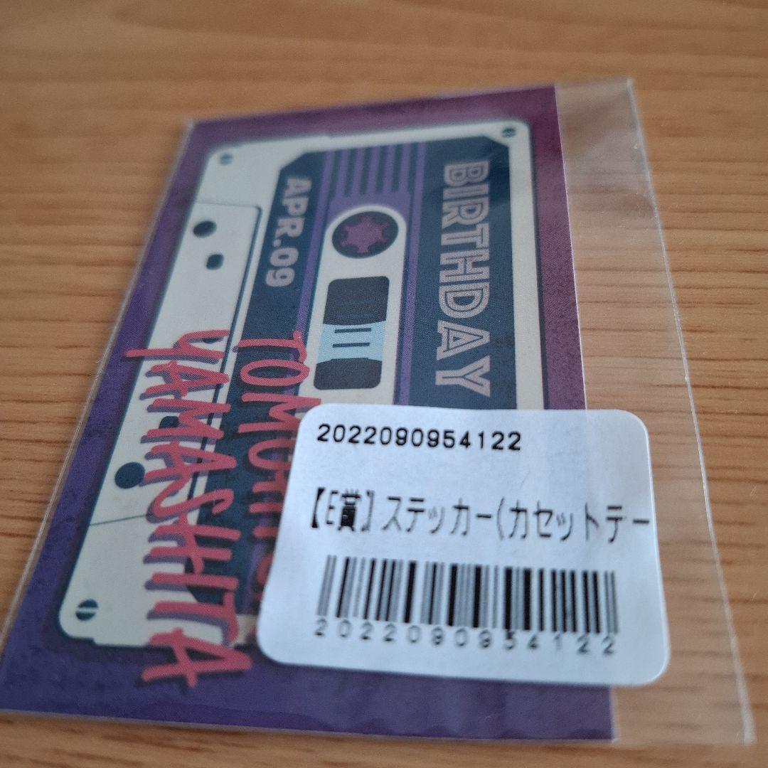 新品山下智久FCclub9限定　ちびぬい　エプロン　Ｔシャツ　ポーチカレンダー他