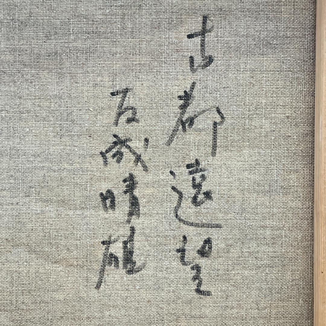 真作保証 友成晴雄『古都遠望』油彩 肉筆 厚塗り 大作 10号相当 R8SD18