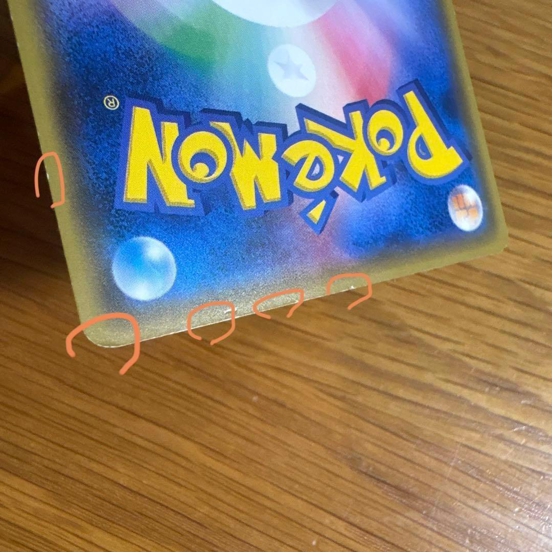 ポケモンカード　サトシのピカチュウ