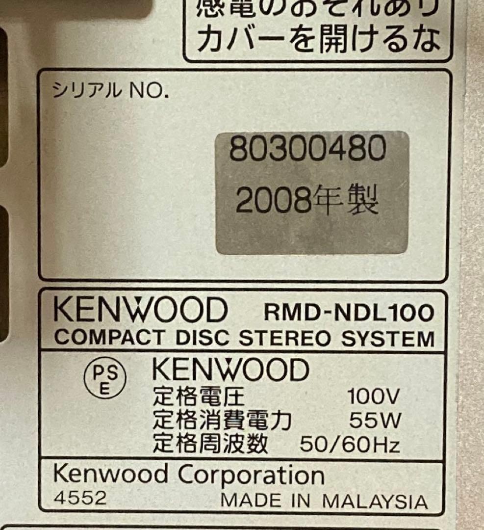 【推奨の逸品】KENWOOD NDL-100MD CD/MDミニコンポ