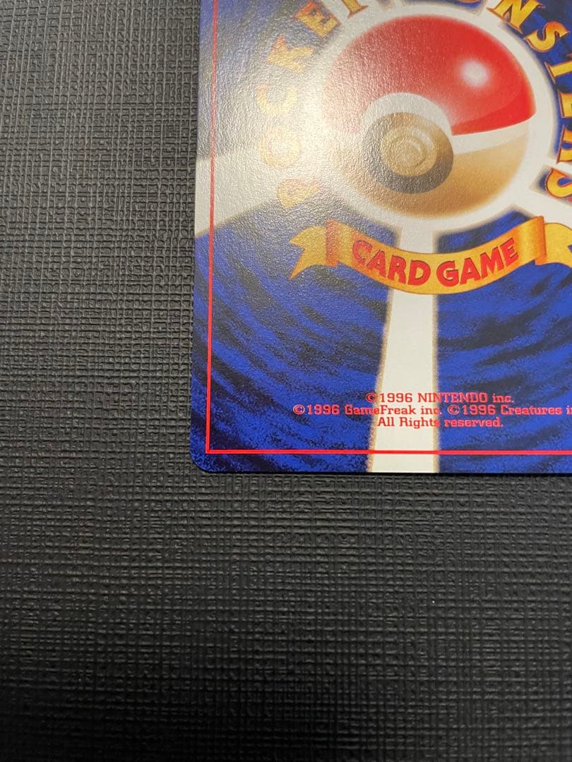 ポケモンカード　⑧旧裏カメール　美品