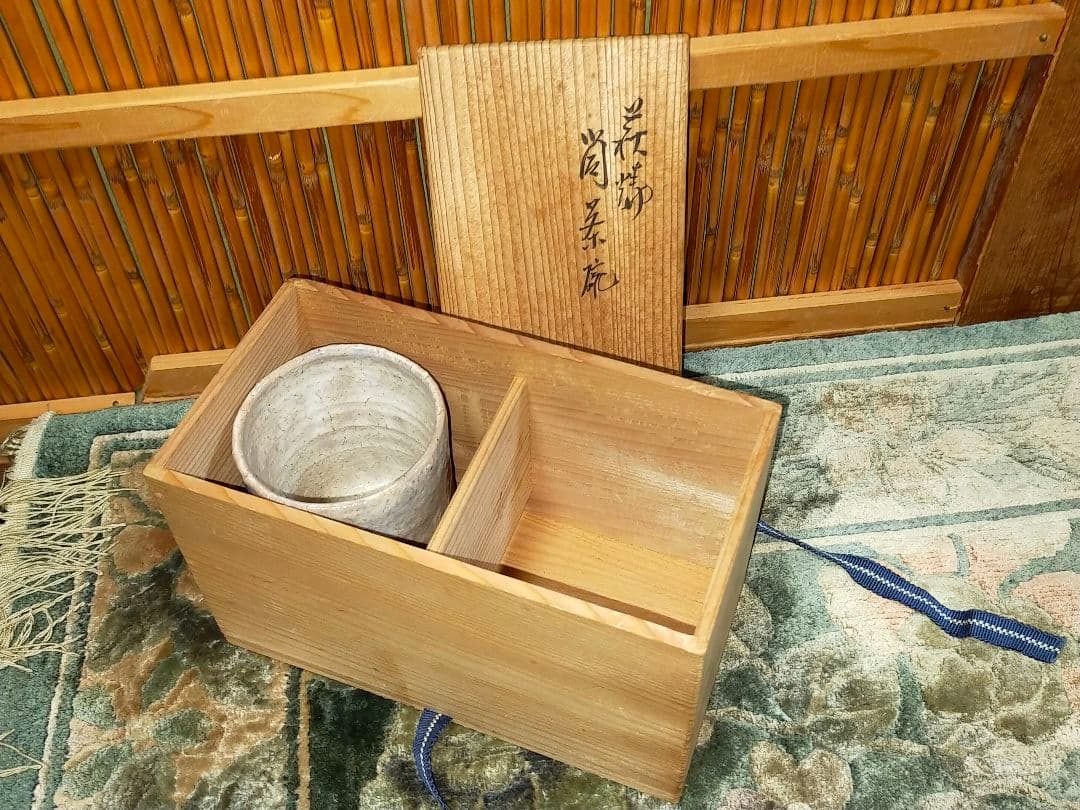 坂高麗左衛門　湯呑み