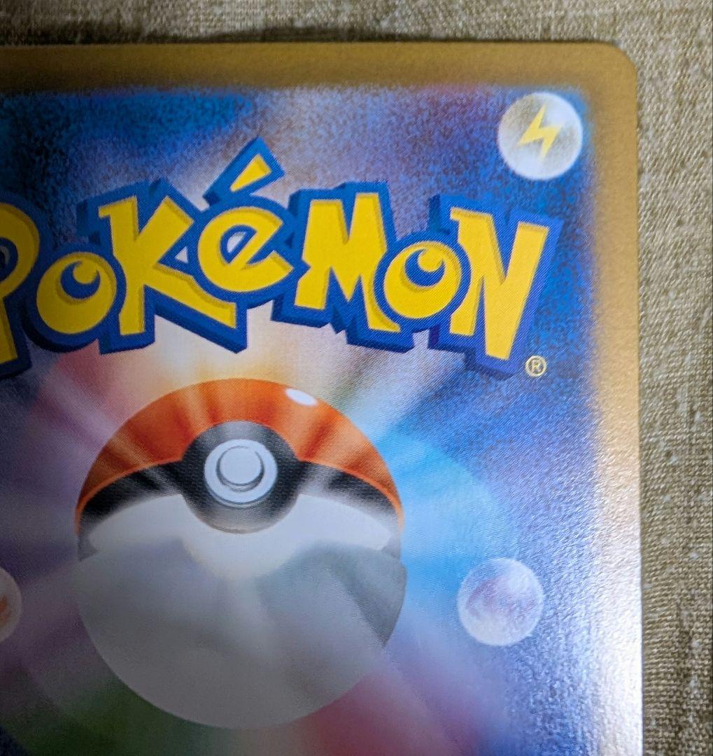 ひ*く様 メガリザードンX ex SAR ポケモンカード