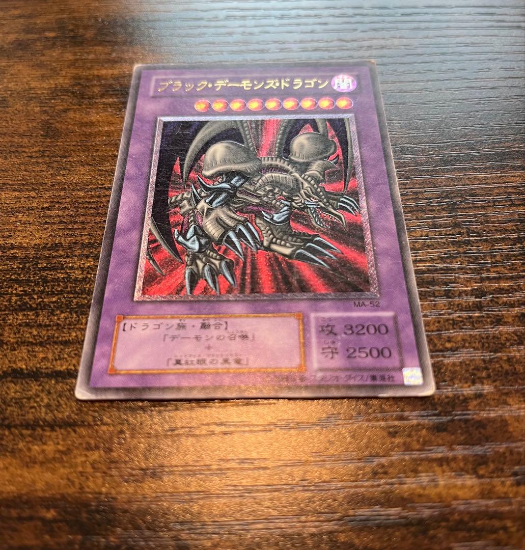 【送料無料❗️】遊戯王 デーモンの召喚　ブラックデーモンズドラゴン　レリーフ　2期