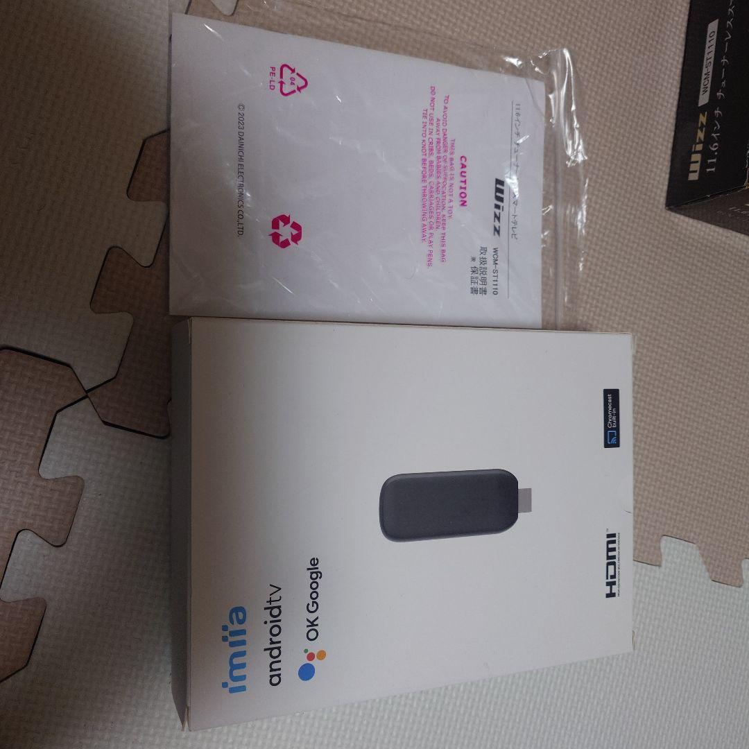 11.6インチチューナーレス　スマートテレビ【美品】