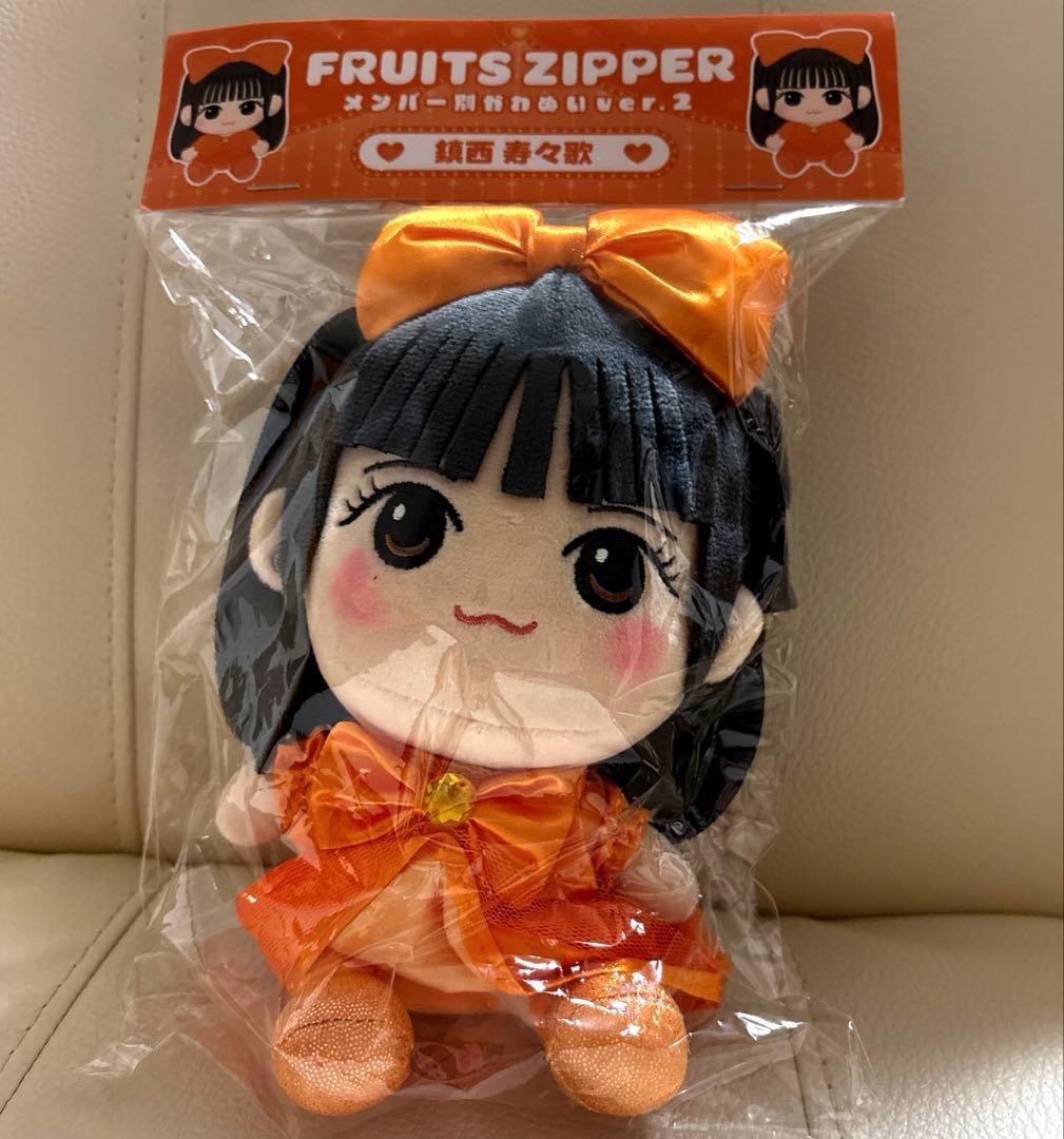 FRUITSZIPPER 鎮西寿々歌 かわぬいver.2 ちびぬい新品未開封