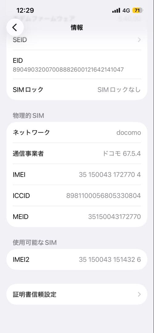 iPhone13 128GB SiMフリー