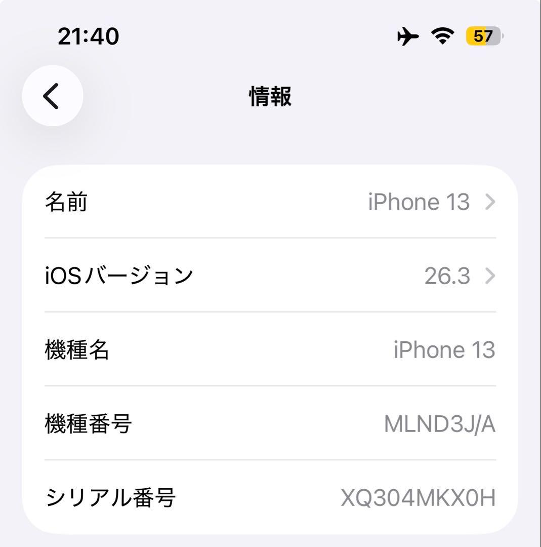iPhone13 128GB SiMフリー