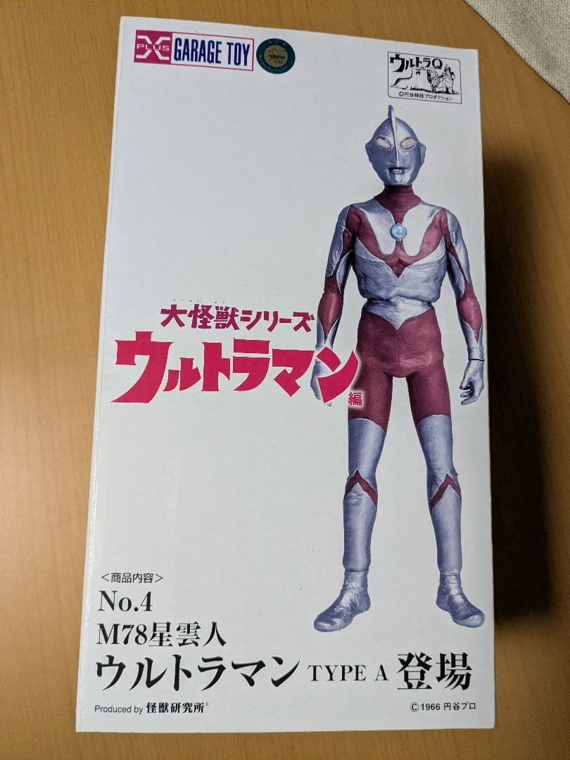 〈新品未開封〉X-PLUS 大怪獣シリーズ ウルトラマン TYPE-A
