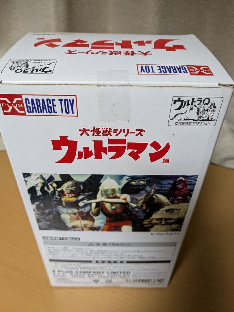 〈新品未開封〉X-PLUS 大怪獣シリーズ ウルトラマン TYPE-A