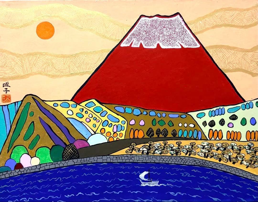 (P10号)片岡球子【めで多き富士】 肉筆/表裏サイン有り/裏シール有り/岩彩