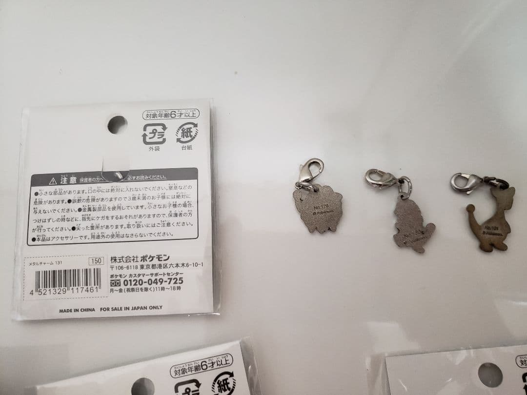 ポケモンセンター メタルチャーム セット