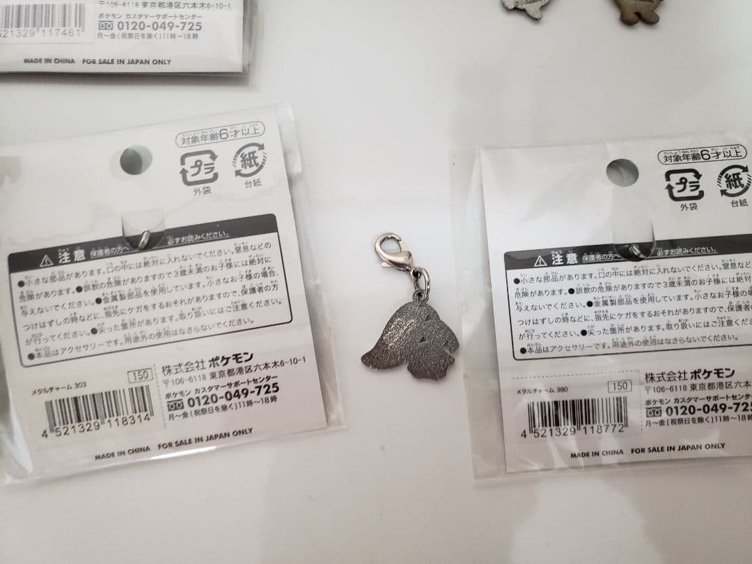 ポケモンセンター メタルチャーム セット