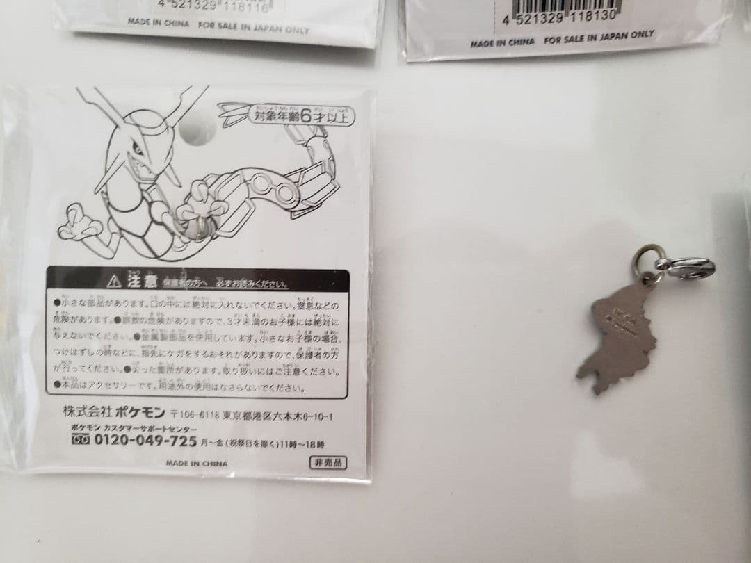 ポケモンセンター メタルチャーム セット