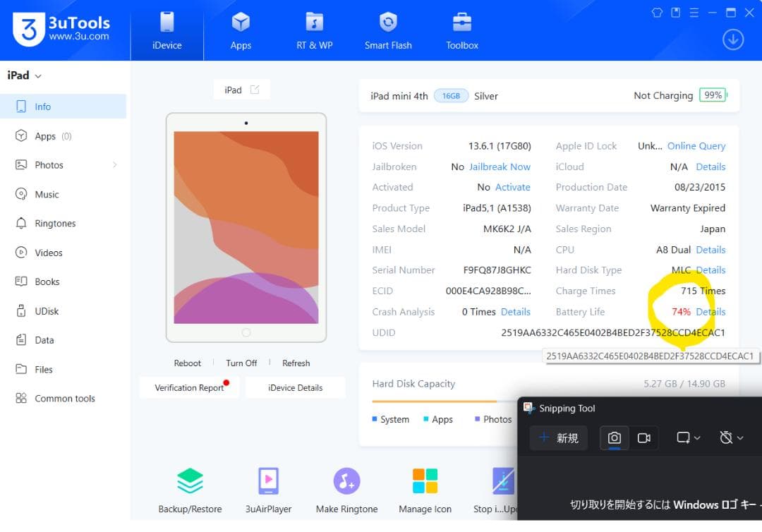iPad mini (第4世代) Wi-Fiモデル 16GB シルバー