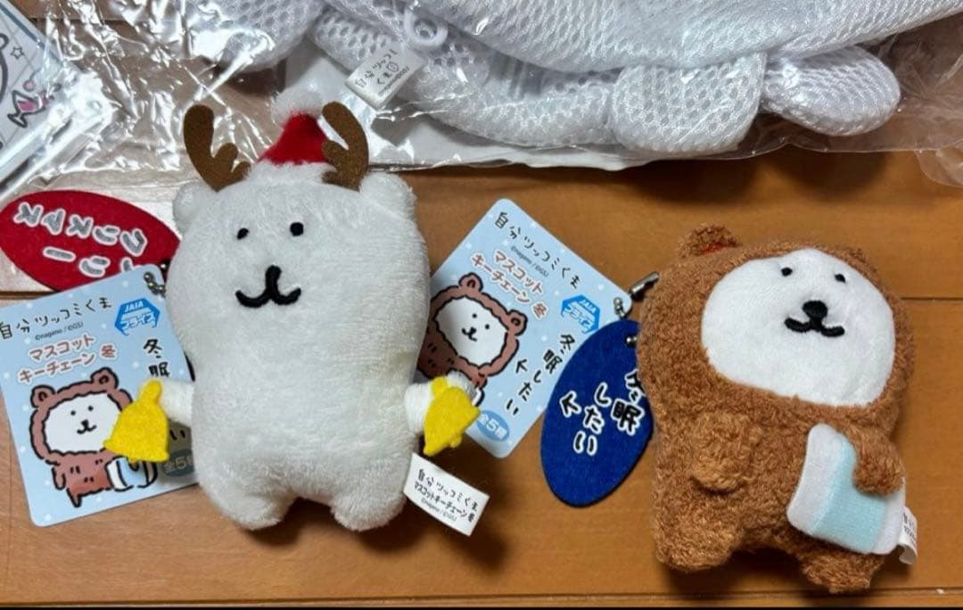 【最終処分SALE】ナガノ　自分ツッコミくま　キーチェーン冬