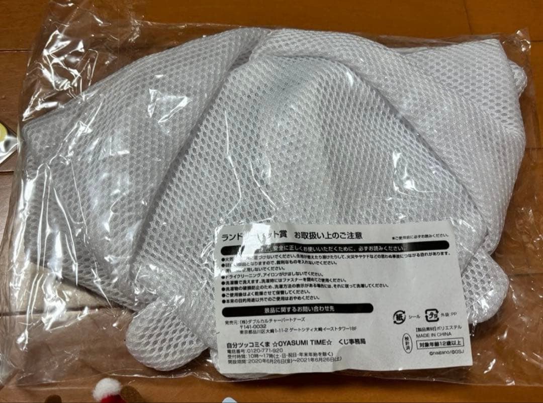 【最終処分SALE】ナガノ　自分ツッコミくま　キーチェーン冬