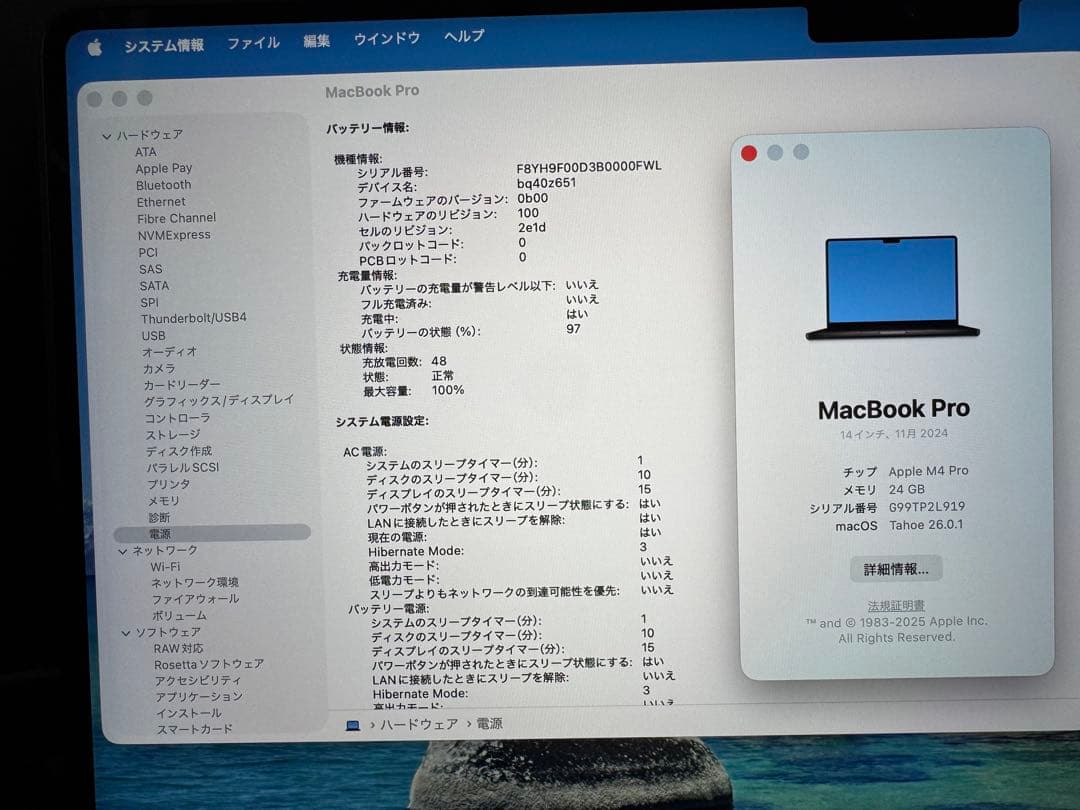 MacBook Pro14インチM4Pro 24GB SSD1TBブラック！！