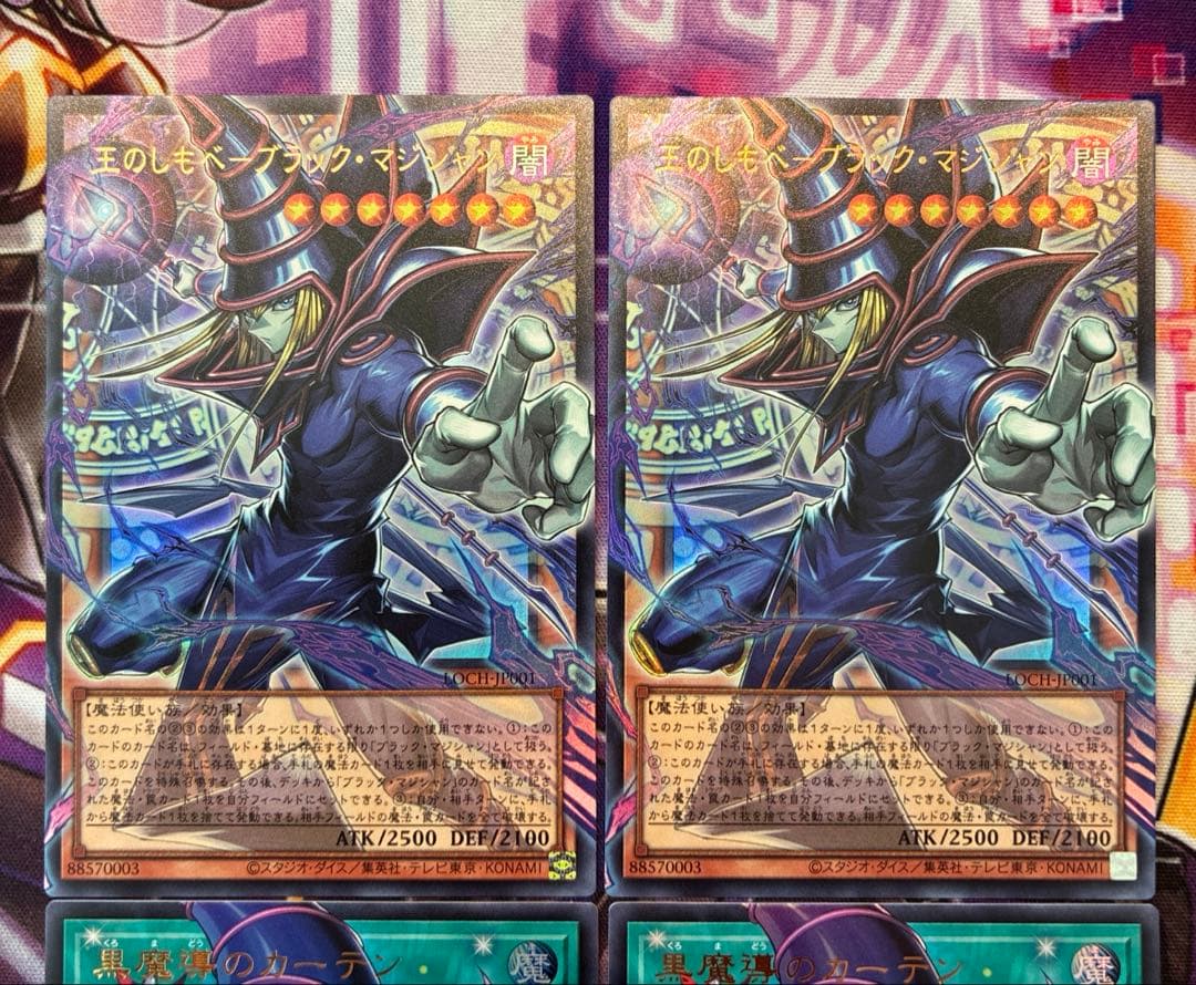 遊戯王　ブラックマジシャン　デッキパーツ　オーバーフレーム　2種