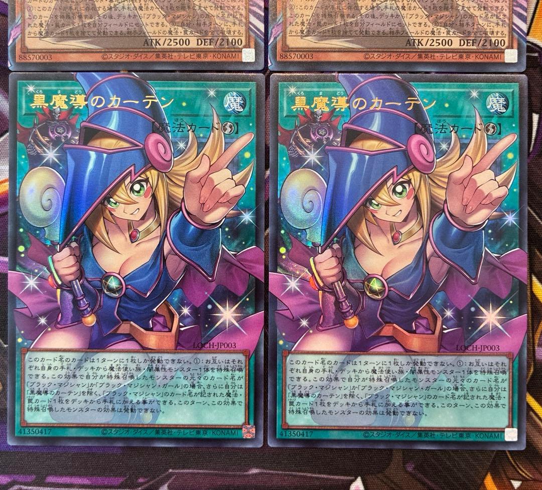 遊戯王　ブラックマジシャン　デッキパーツ　オーバーフレーム　2種