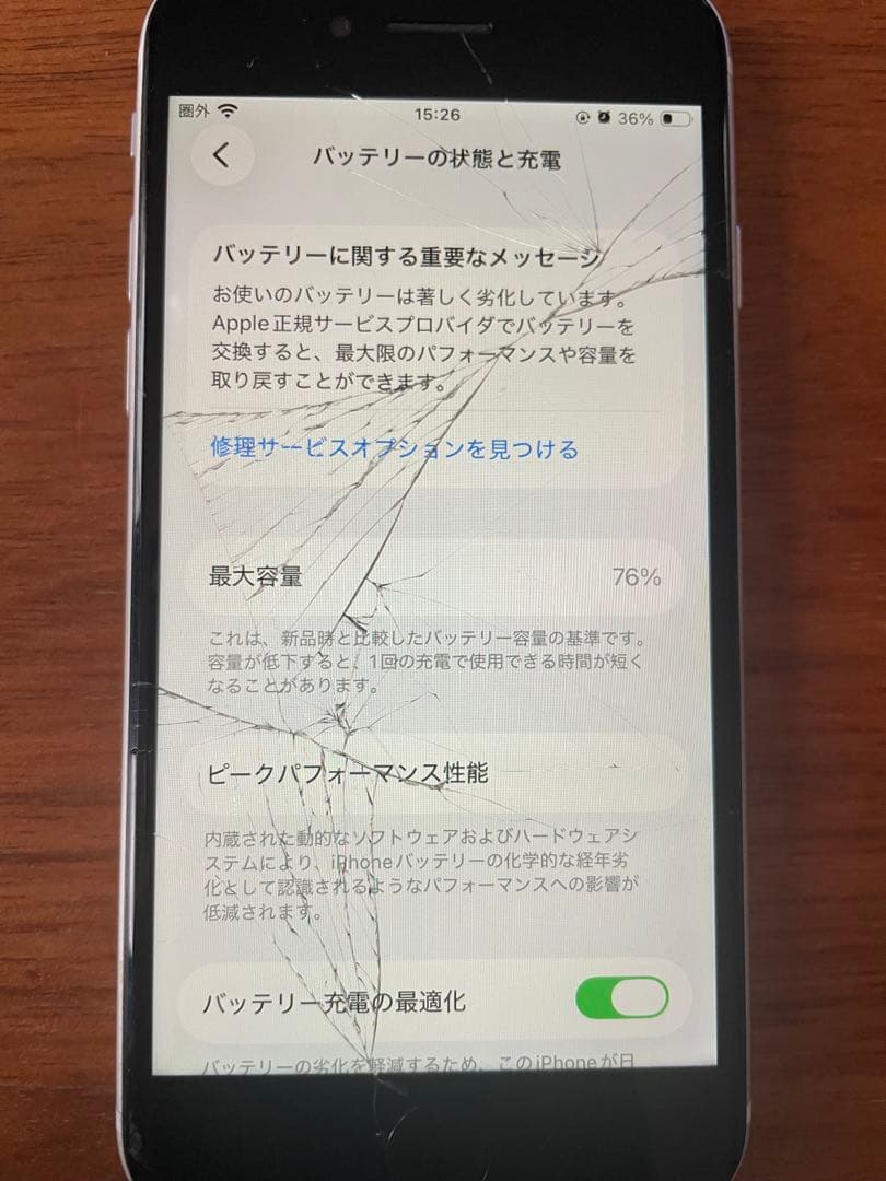 iPhone SE2 ひび割れ画面 バッテリー76%