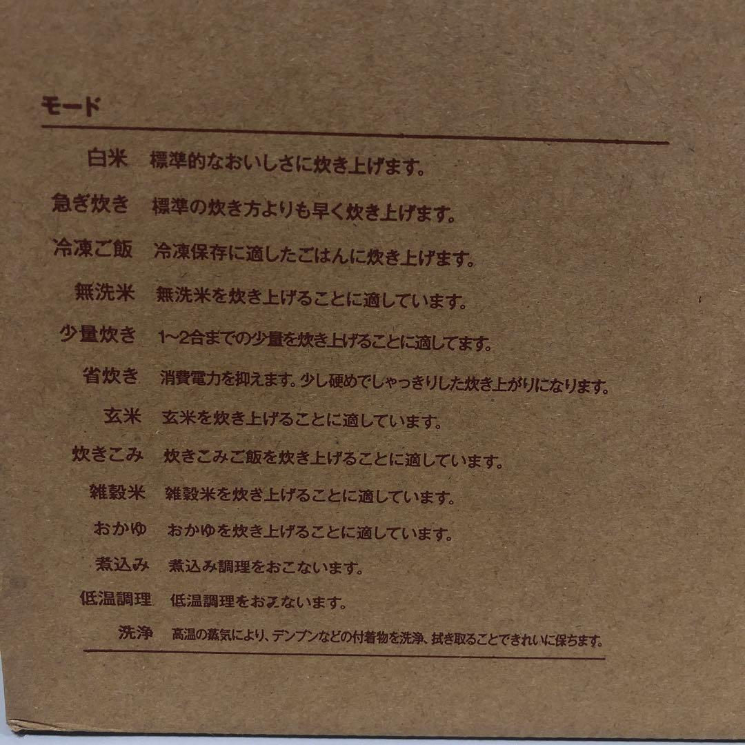 無印　調理機能付き　炊飯器５．５合 ＭＪ－ＲＣ５Ｔ