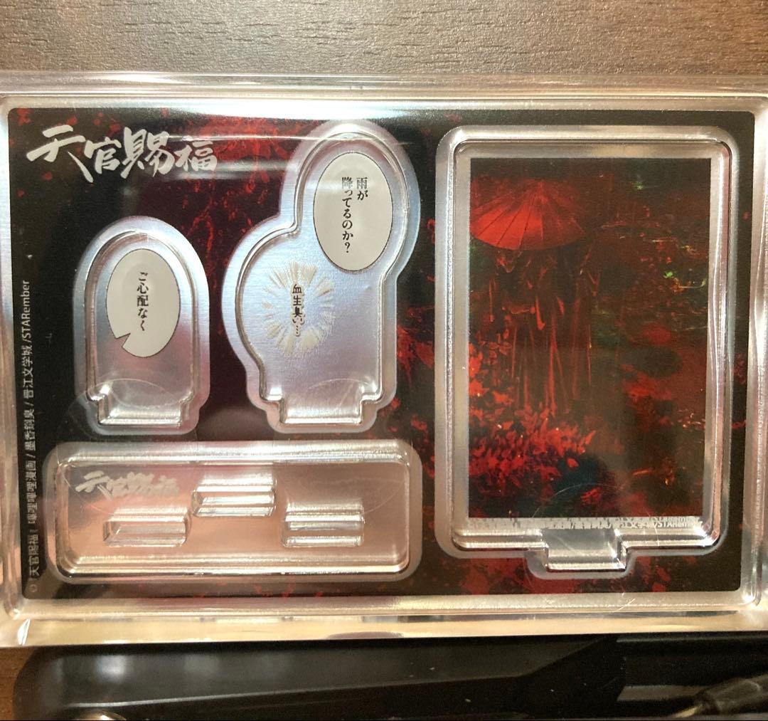 天官賜福 グッズ 花城 謝憐 まとめ売り 漫画