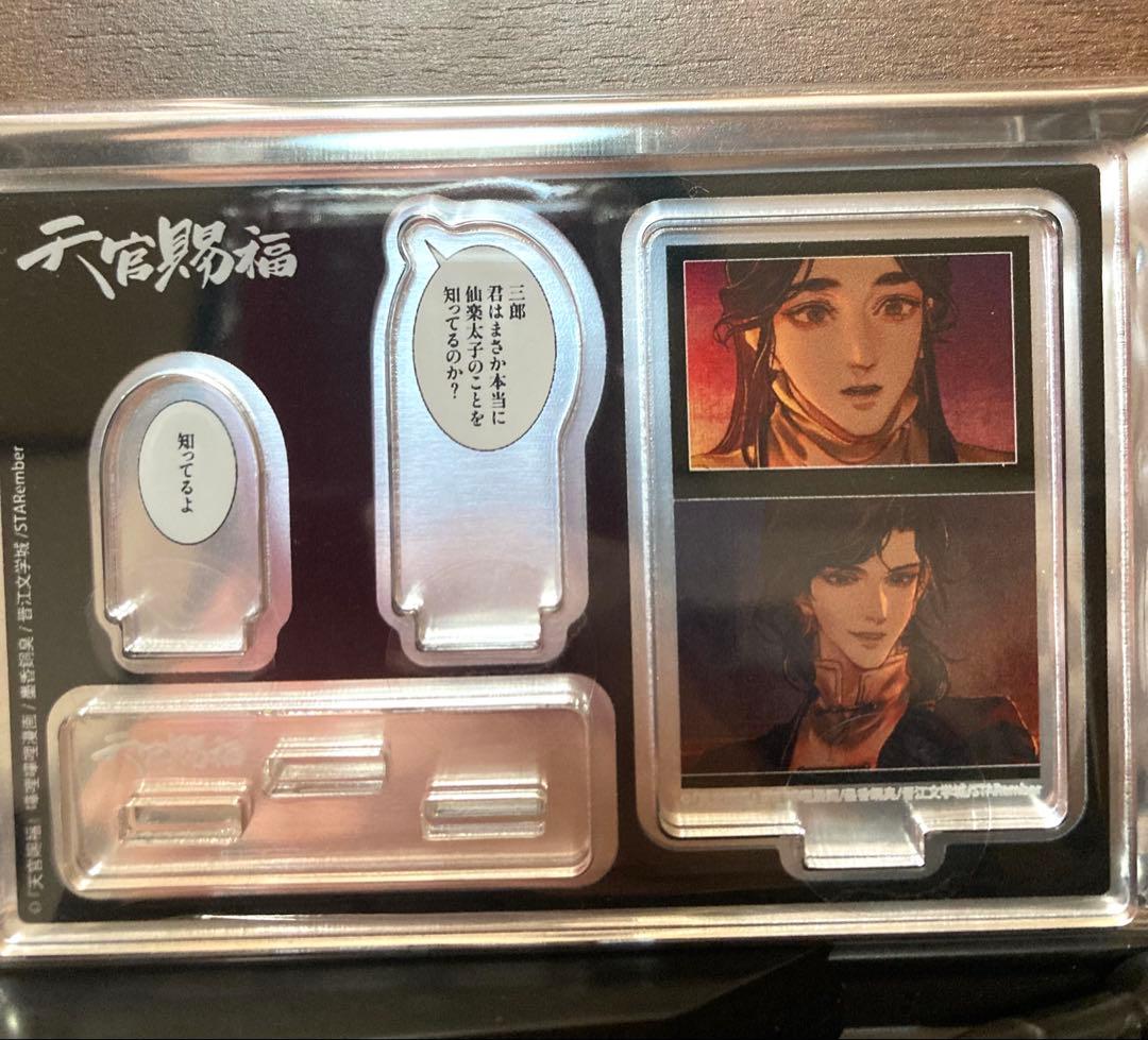 天官賜福 グッズ 花城 謝憐 まとめ売り 漫画