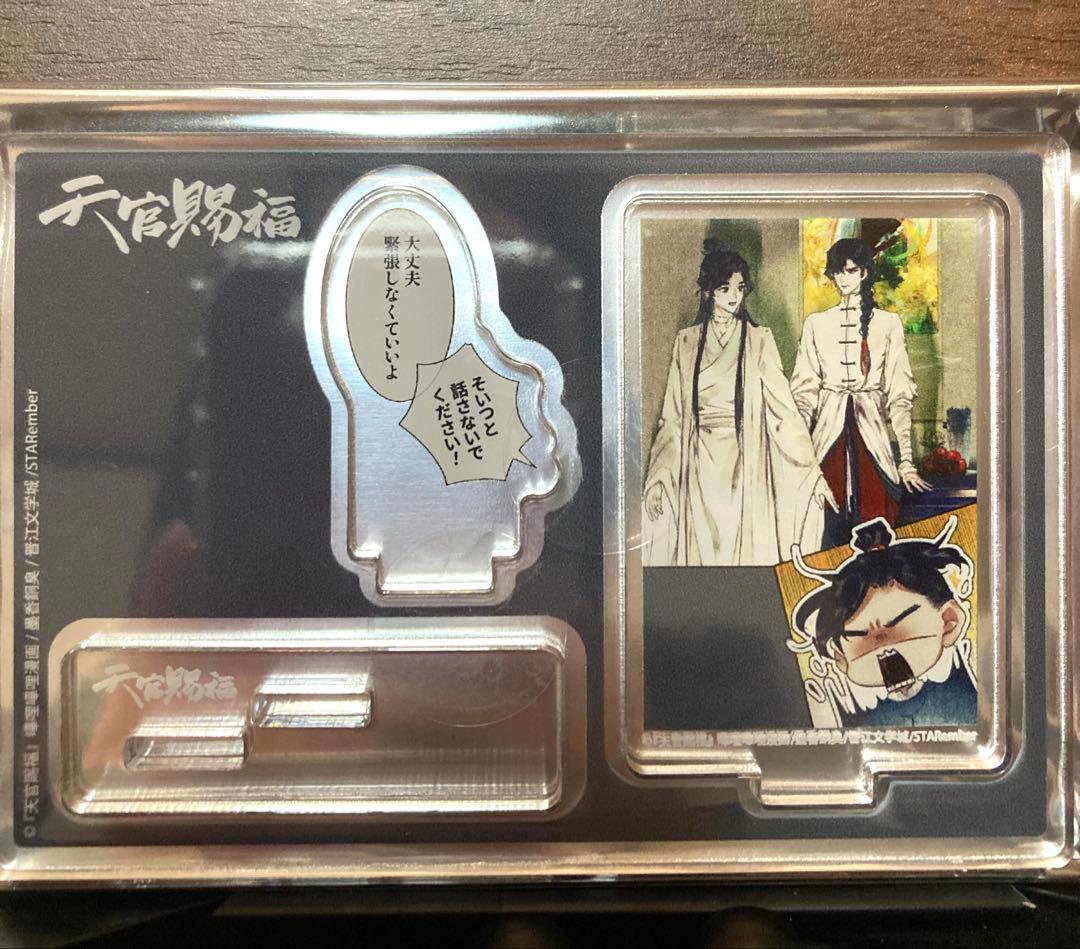 天官賜福 グッズ 花城 謝憐 まとめ売り 漫画