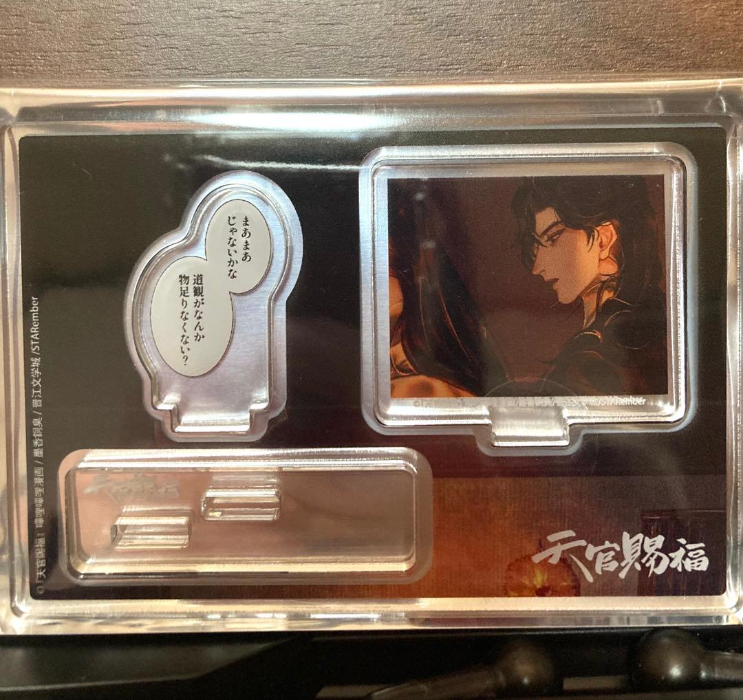 天官賜福 グッズ 花城 謝憐 まとめ売り 漫画