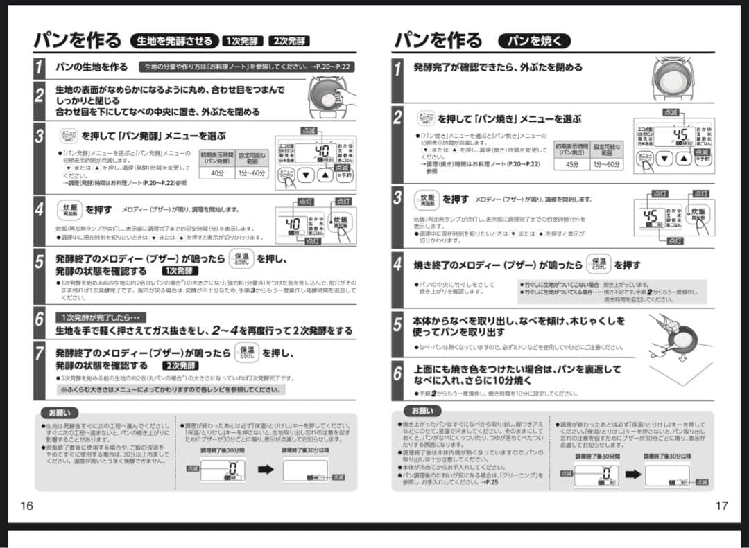 【美品】象印24年型　極め炊き 3合　NL-BE05