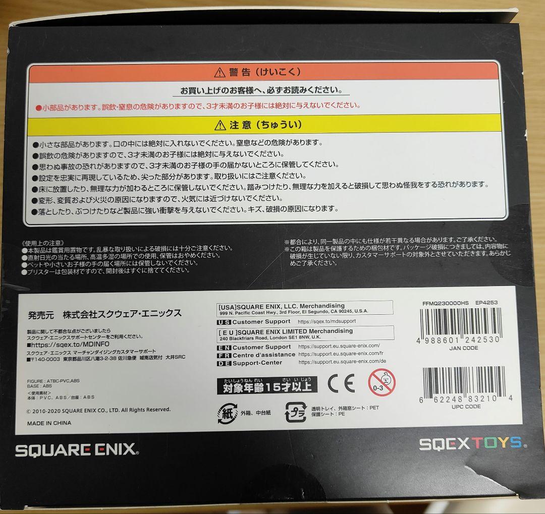 FINAL FANTASY XIV FF14 オメガ フィギュア新品　特典使用済