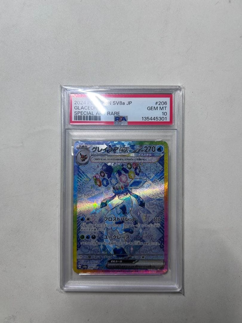 【PSA10】　グレイシアex SAR テラスタルフェスex