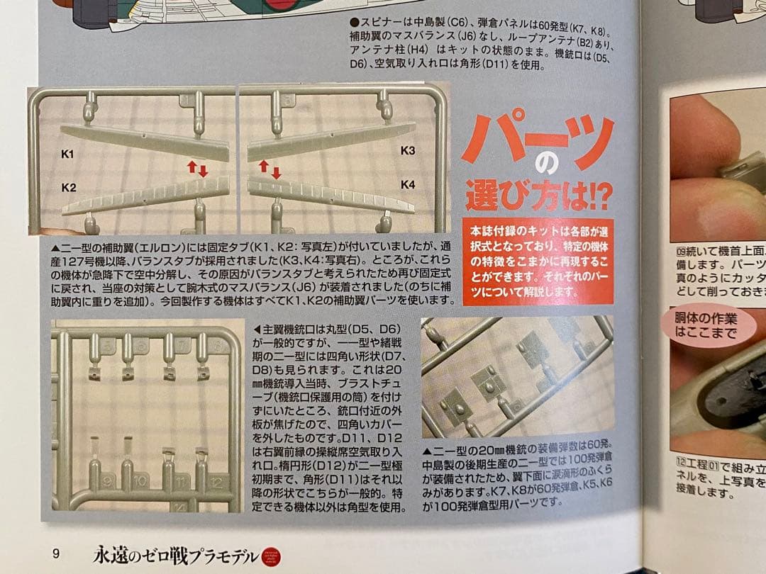 ファインモールド 1/72 永遠のゼロ戦プラモデル講談社 零式艦上戦闘機21型