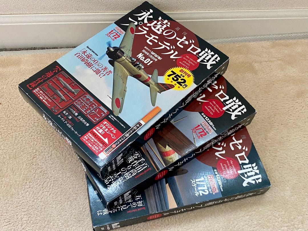 ファインモールド 1/72 永遠のゼロ戦プラモデル講談社 零式艦上戦闘機21型