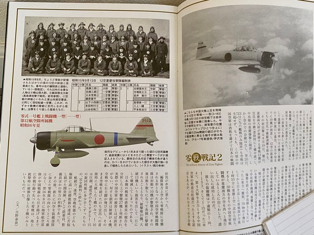 ファインモールド 1/72 永遠のゼロ戦プラモデル講談社 零式艦上戦闘機21型