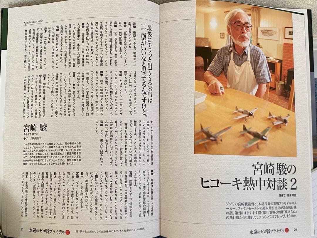 ファインモールド 1/72 永遠のゼロ戦プラモデル講談社 零式艦上戦闘機21型