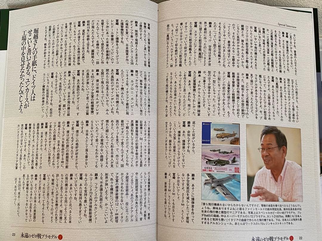 ファインモールド 1/72 永遠のゼロ戦プラモデル講談社 零式艦上戦闘機21型