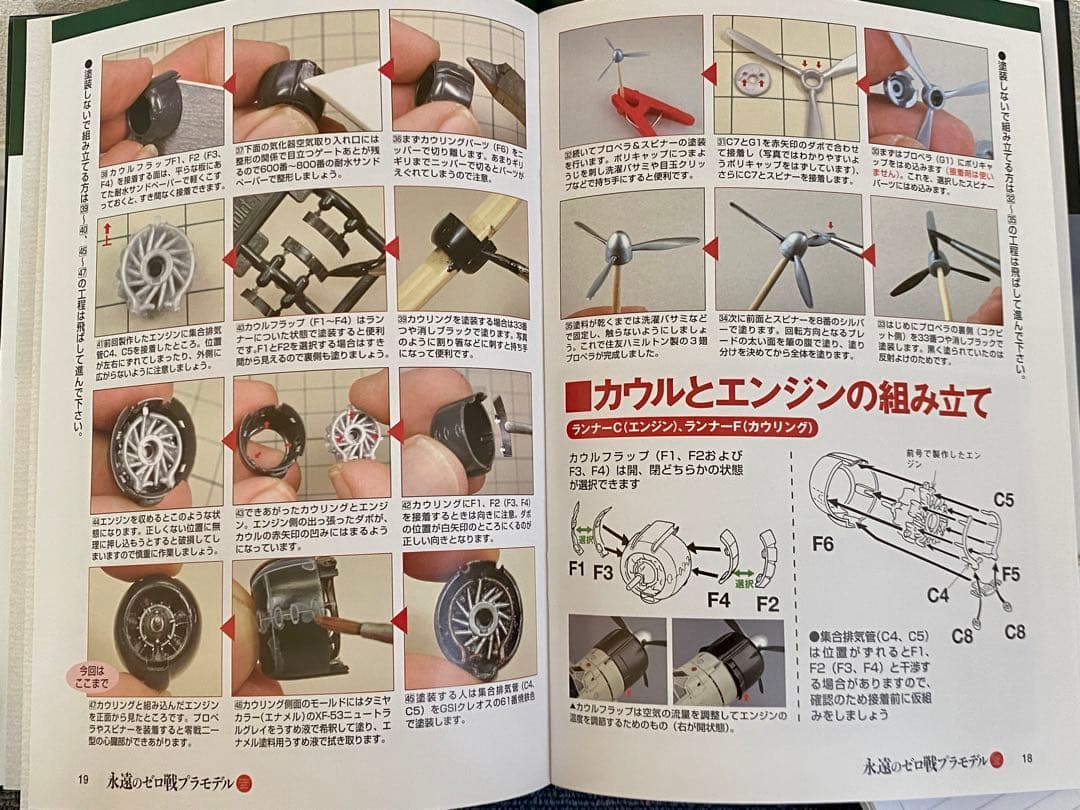 ファインモールド 1/72 永遠のゼロ戦プラモデル講談社 零式艦上戦闘機21型