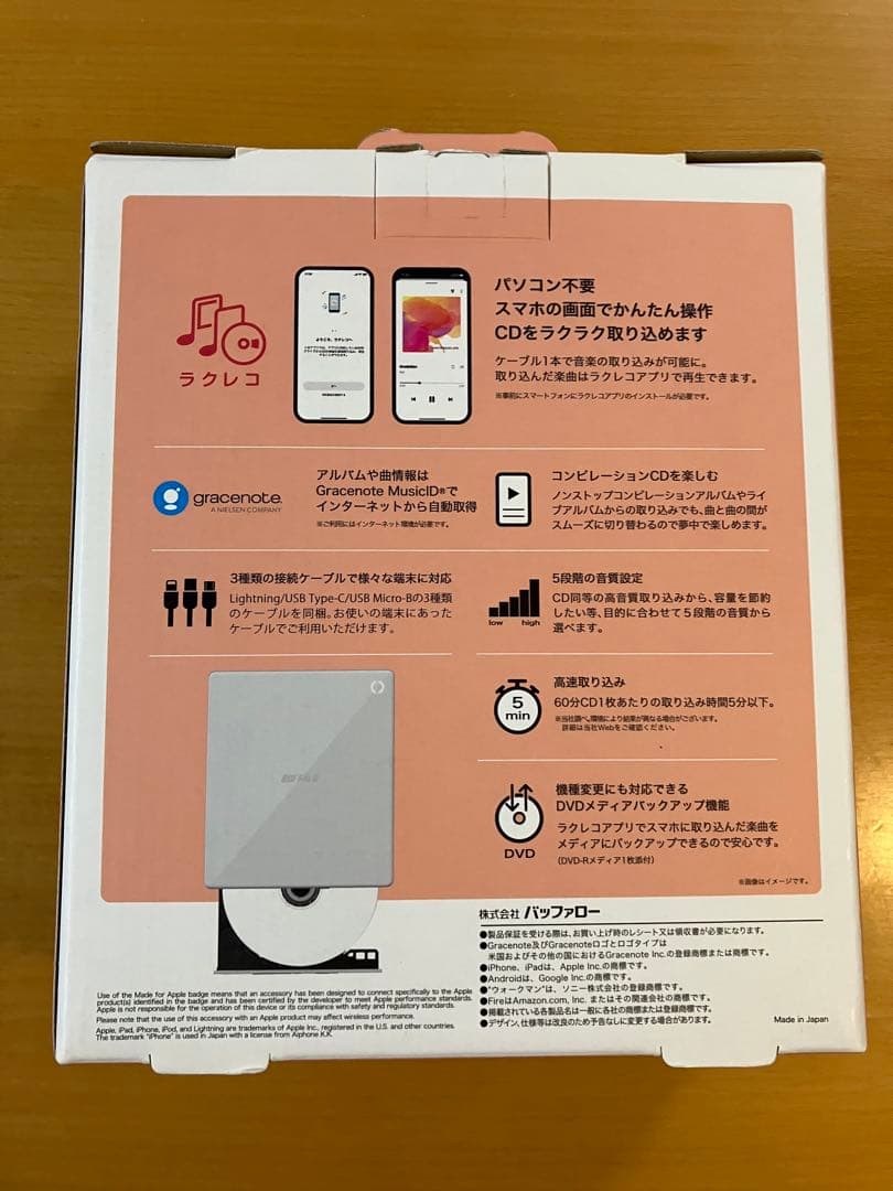 BUFFALOスマートフォン用 CDレコーダー『ラクレコ+』